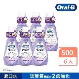 【Oral-B 歐樂B】6效合1 固齒護齦漱口水 500ml x6瓶