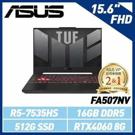 【送電競耳機】ASUS FA507NV-0042B7535HS 15.6吋/R5-7535HS/16G/RTX4060