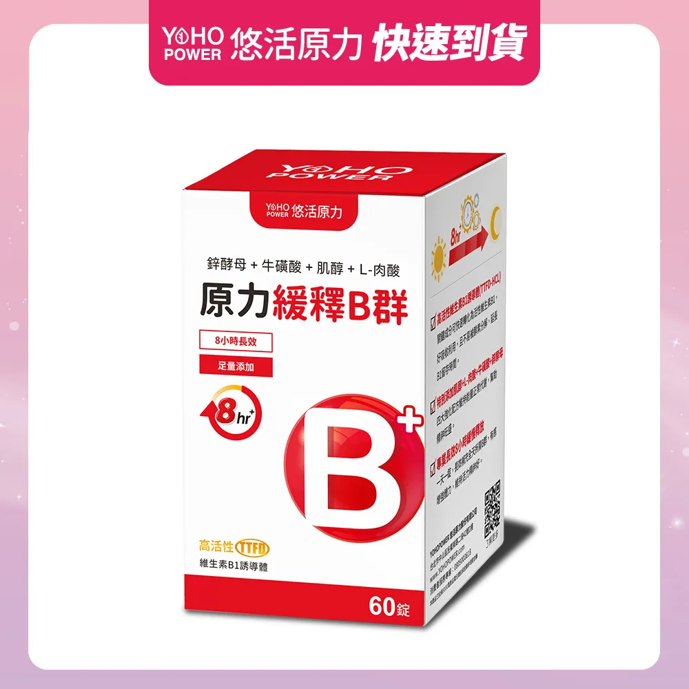 綜合維生素B群 
緩釋膜衣錠X1盒