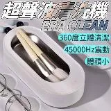 Eraclean 超音波清洗機 眼鏡機 智慧家電 超聲波清洗機 超音波清洗機 洗眼鏡機 眼鏡清洗機 小米有品旗下生態鏈