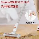 福利品 小米有品 deerma德爾瑪 VC25 PLUS 手持無線吸塵器 無線吸塵器 大吸力立式吸塵機