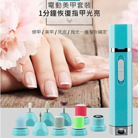 【Love Shop】9合1電動磨甲器/電動指甲器/多功能磨腳器電動女 性除毛器/美甲器/去腳皮機/