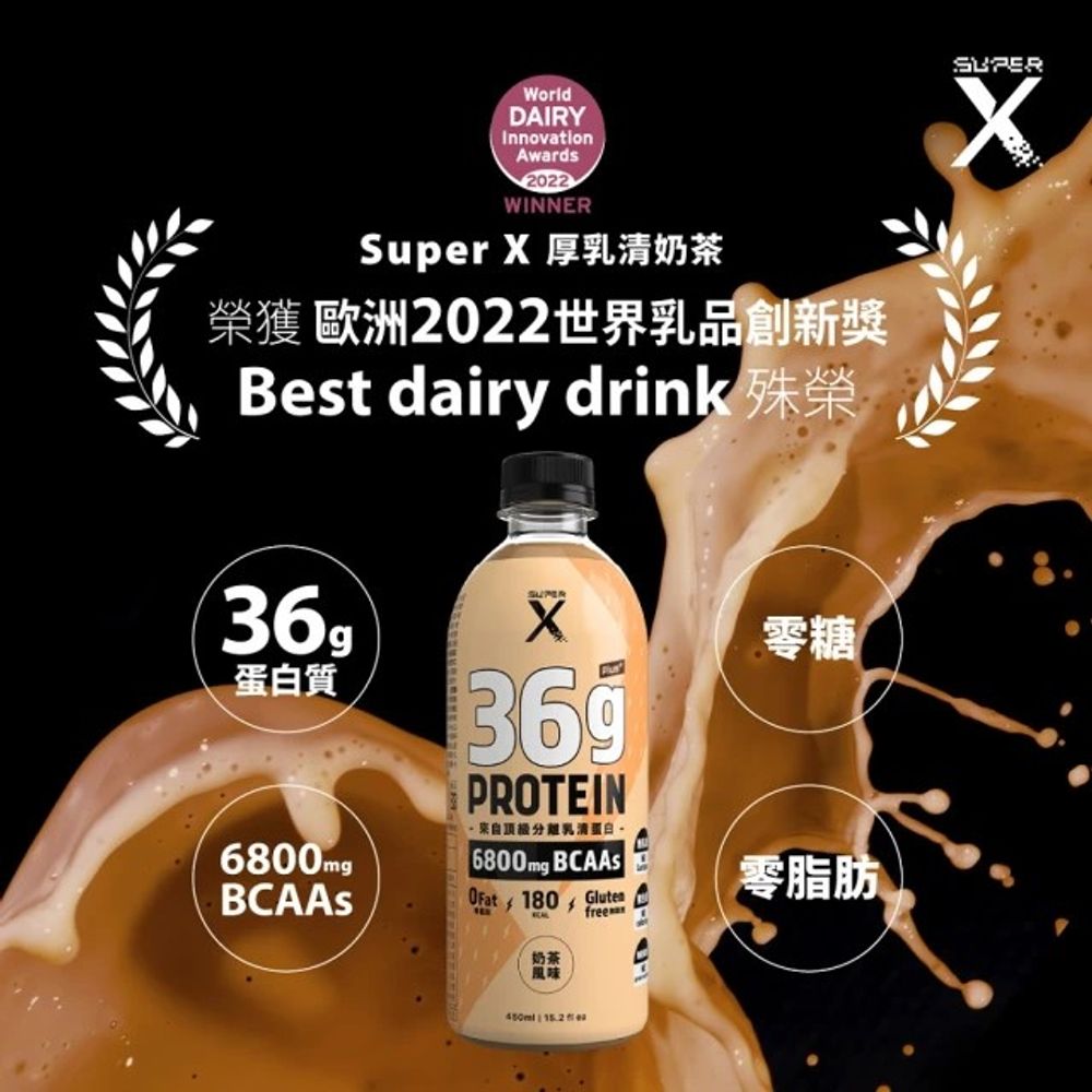Super X 頂級分離
乳清蛋白飲-奶茶風味x24瓶