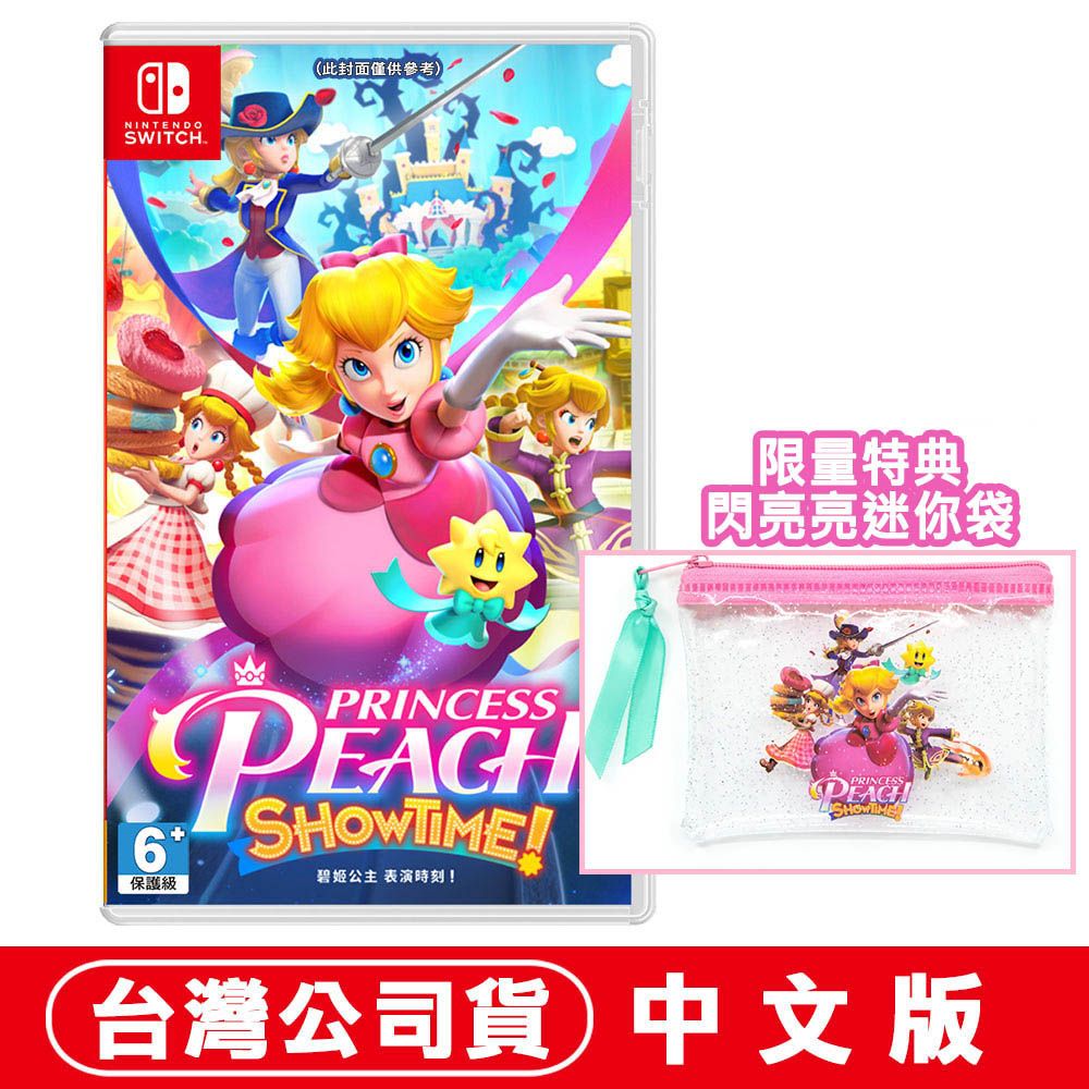 預購03/22 NS Switch 碧姬公主 表演時刻 -中文版 加碼送貓爪類比套1組(隨機款) 台灣公司貨
