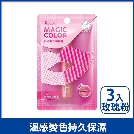 3入組-曼秀雷敦 Magic Color 粉漾變色潤唇膏 玫瑰粉 2g【快速到貨】