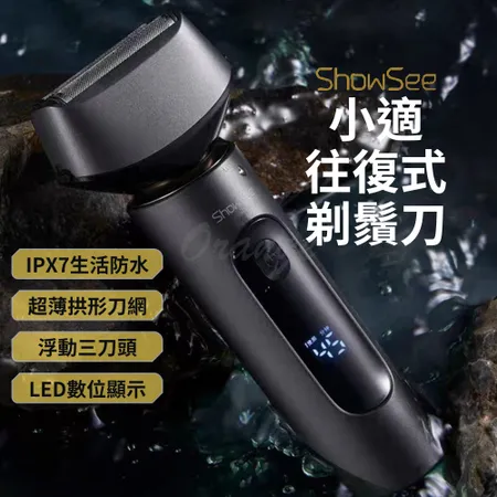 小米 小適 往復式 電動剃鬚刀 小米有品 電動刮鬍刀 電動剃鬍刀 剃鬚刀 刮鬍刀 剃鬍刀 浮動