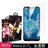 Nokia 8.1 7 PLUS鋼化膜非滿版透明高清玻璃手機保護膜