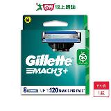 吉列MACH3鋒速刮鬍刀頭 x 8入【愛買】