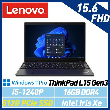 【硬碟升級】Lenovo 聯想 Thinkpad L15 Gen3 15.6吋 商務筆電