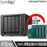 Synology群暉科技 DS923+ NAS 搭 Synology HAT3300 Plus系列 4TB NAS專用硬碟 x 4