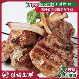 勝崎 紐西蘭頂級小牛OP肋排2盒組 (400公克±10%/1盒)【愛買】