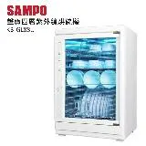 sampo 聲寶 四層紫外線烘碗機 kb-gl88u