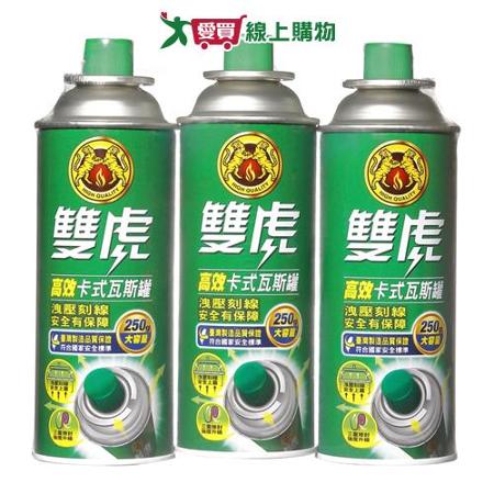 雙虎 高效卡式瓦斯罐250g(3罐/組)