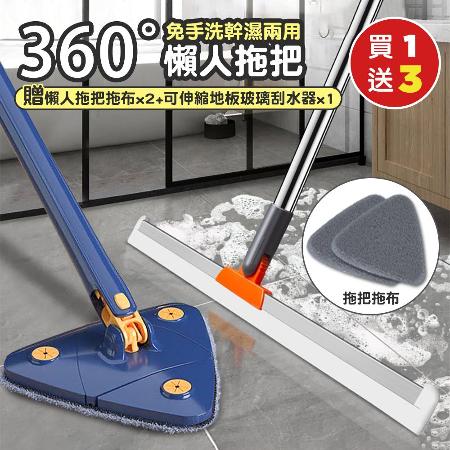【Rose roll】（買1送3）360°免手洗可乾濕兩用懶人拖把（加贈 替換布x2+魔術可伸縮地板玻璃刮水器x1）