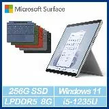 特製鍵盤(含手寫筆)組★【Microsoft 微軟】Surface Pro9 - 白金(QEZ-00016)