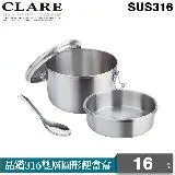 【CLARE 可蕾爾】晶鑽316雙層圓形便當盒16cm