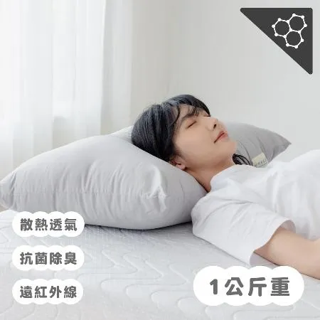 【青鳥家居】石墨烯遠紅外線舒眠枕1KG