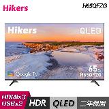 【Hikers 惠科】H65QFZG 65型 QLED Google TV 量子點智能聯網顯示器｜含基本安裝