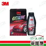 【3M 】PN39116 護膜蠟 極致鍍膜腊(車麗屋)