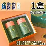 【友創】日月潭iTQi三星水晶紅玉紅茶雙罐禮盒1盒(60gx2罐/盒)