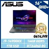 【14代新機】ASUS G614JVR-0023G14900HX-NBL 16吋(i9-14900HX/RTX4060)