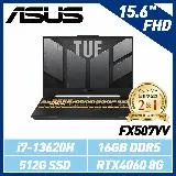 【13代處理器】ASUS FX507VV-0142B13620H 15.6吋/i7-13620H/RTX4060