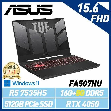 【記憶體升級】ASUS 華碩 FA507NU-0122B7535HS 15吋 電競筆電