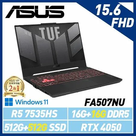 【全面升級】ASUS 華碩 FA507NU-0122B7535HS 15吋 電競筆電