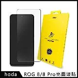 (贈小物)hoda【ASUS Rog Phone 8/8 Pro】亮面玻璃保護貼