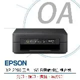 Epson XP-2200 三合一 Wi-Fi 雲端超值 複合機 印表機