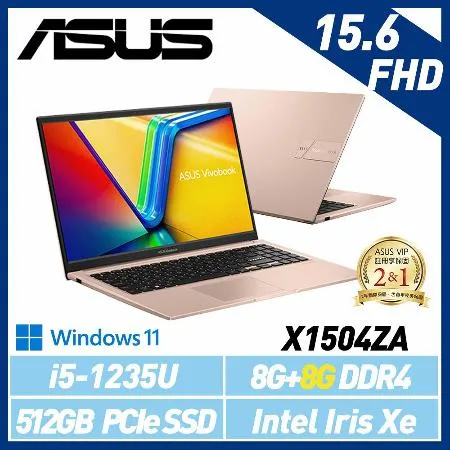 【記憶體升級】ASUS 華碩 X1504ZA-0171C1235U 15吋 效能筆電