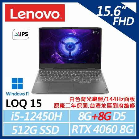 【Lenovo】LOQ 15IRH8 82XV00MWTW (i5-12450H/8G+8G/RTX 4060 8G)