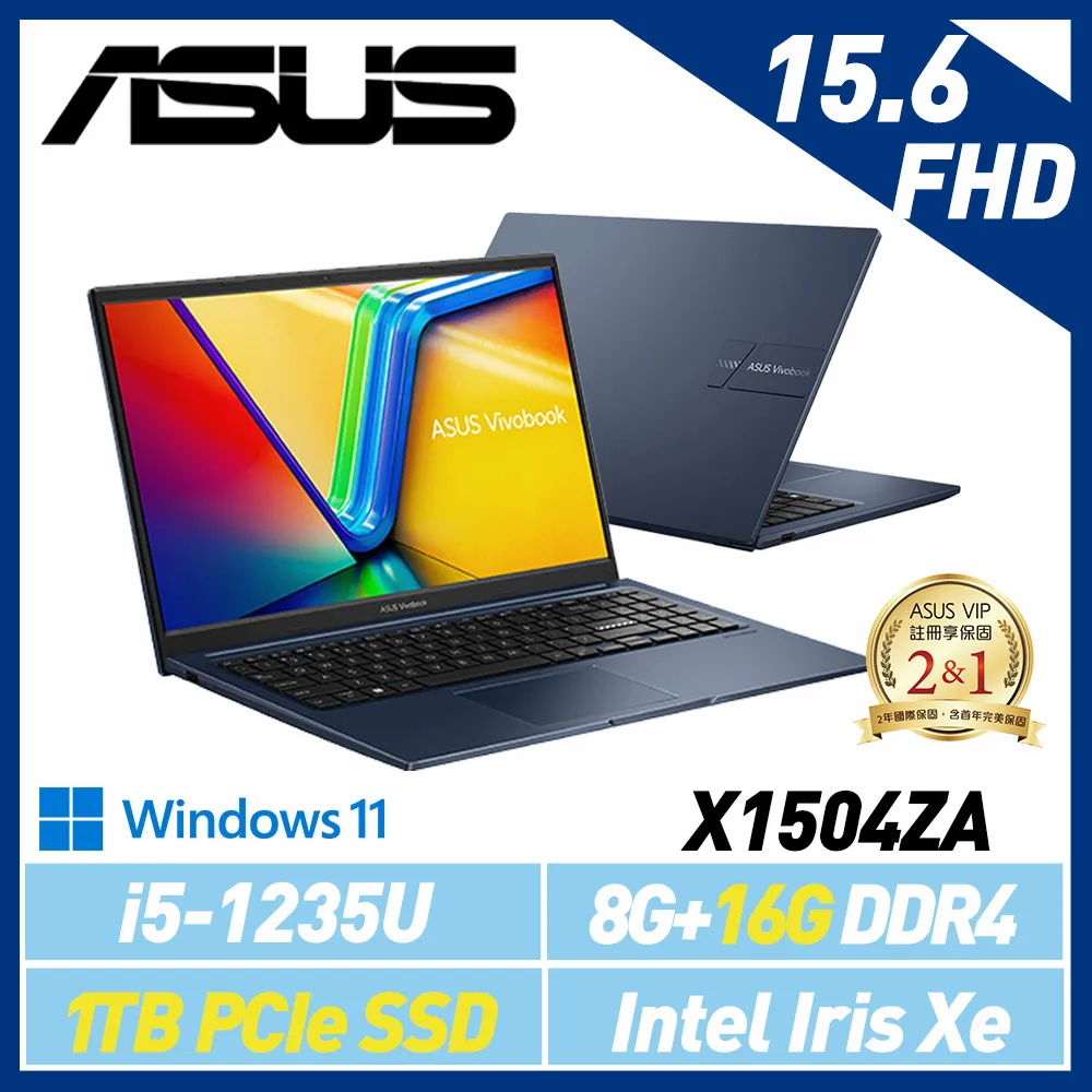 【全面升級】ASUS 華碩 X1504ZA-0151B1235U 15吋 效能筆電