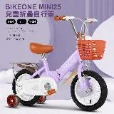 BIKEONE MINI25 兒童16吋折疊自行車男女寶寶小孩摺疊腳踏單車後貨架版款顏色可愛清新小朋友交友神器