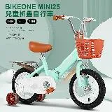 BIKEONE MINI25 兒童18吋折疊自行車男女寶寶小孩摺疊腳踏單車後貨架版款顏色可愛清新小朋友交友神器