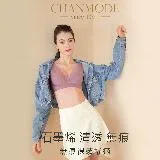 CHANMODE 香茉 日本最新黑科技石墨烯能量透氧修身美胸內衣 X4件組(內衣無鋼圈) - (1601)