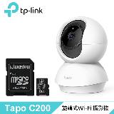 【TP-Link】Tapo C200 旋轉式家庭安全防護 Wi-Fi 攝影機 128G記憶卡