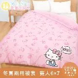 【享夢城堡】雙人冬夏兩用被套6x7-HELLO KITTY 幸福小食光-粉