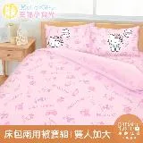 【享夢城堡】雙人加大床包兩用被套四件組-HELLO KITTY 幸福小食光-粉