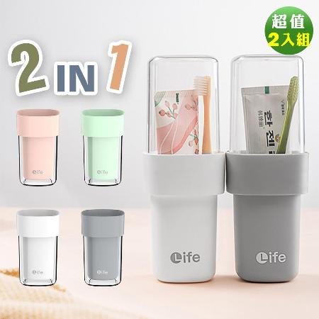 【Reddot 紅點生活】旅遊便攜一變二雙層漱口杯(超值2入組)