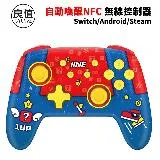 良值 獵鷹系列 NS Switch Pro 控制器 喚醒 無線連發 震 動NFC版- 奧德賽主題