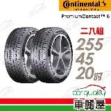 【Continental 馬牌】PC6-255/45/20吋_二入組 輪胎(車麗屋)