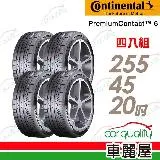 【Continental 馬牌】PC6-255/45/20吋_四入組 輪胎(車麗屋)