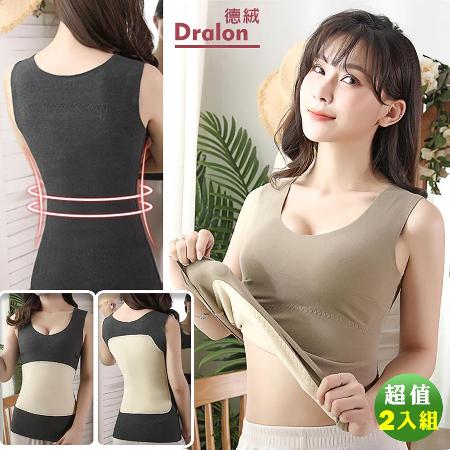 2入組【Reddot 紅點生活】
德绒無痕修身暖腹護背背心