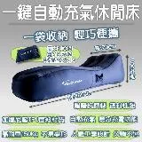 小米有品 一鍵自動充氣床 AEROGOGO 充氣床 露營床墊 氣墊床 睡墊 汽車床墊 反射鏡面充氣床 露營床