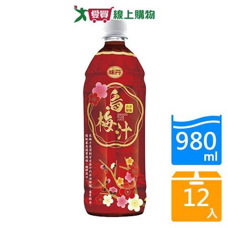 味丹古早味烏梅汁900mlx12入/箱