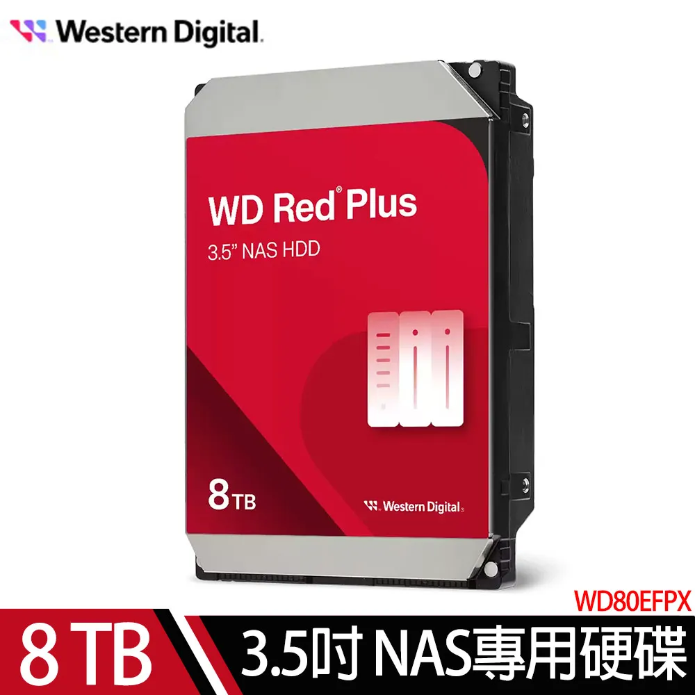 WD 紅標Plus 8TB 3.5吋NAS硬碟(WD80EFPX)