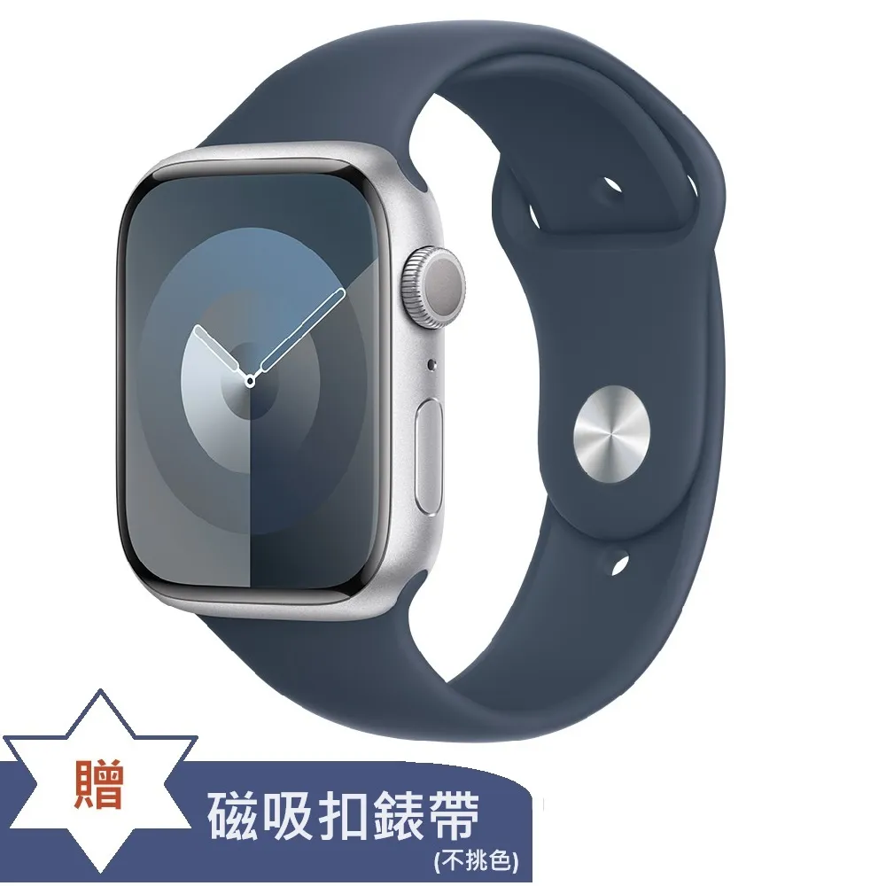 ▼贈磁吸扣錶帶 【Apple】 Watch Series 9 GPS 45mm 銀色鋁金屬錶殼+風暴藍色運動型錶帶