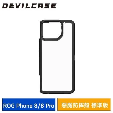 DEVILCASE 惡魔防摔殼 標準版 for ASUS ROG Phone 8/8 Pro