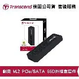 Transcend 創見 TM10G M.2 PCIe/SATA SSD 專用外接盒 (TS-CM10G)